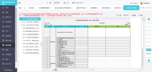 禪城財稅咨詢企業(yè)查詢系統(tǒng)與環(huán)保咨詢服務解析