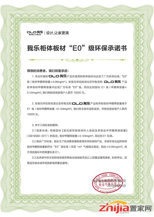 我樂家居全屋定制 設計、質(zhì)量與服務并重的理想選擇