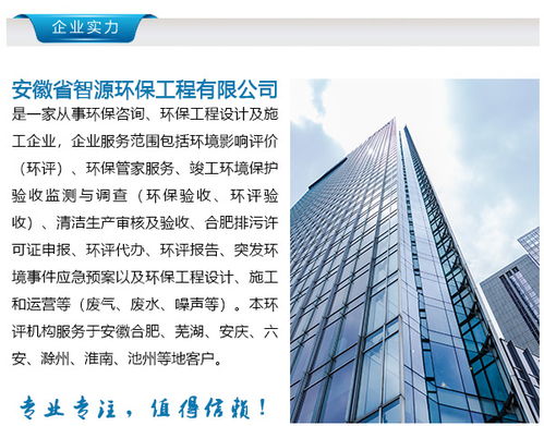 蚌埠廢氣處理的可靠選擇 智源環(huán)保服務，讓您放心安心
