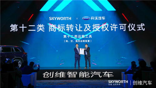 對話創維汽車掌門人 技術轉讓，能否助其闖進智能電動車第一陣營？