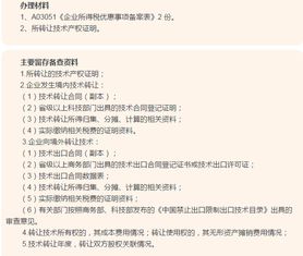 技術轉讓所得可減免所得稅 符合條件的企業切莫錯失良機